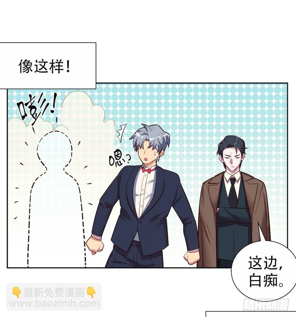 《岳父大人是老婆》2.变身事故的真相是？ 第9页