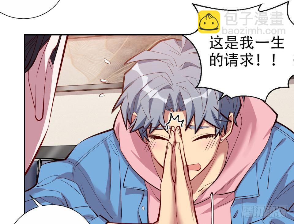 《岳父大人是老婆》3.打喷嚏吧，岳父！ 第10页