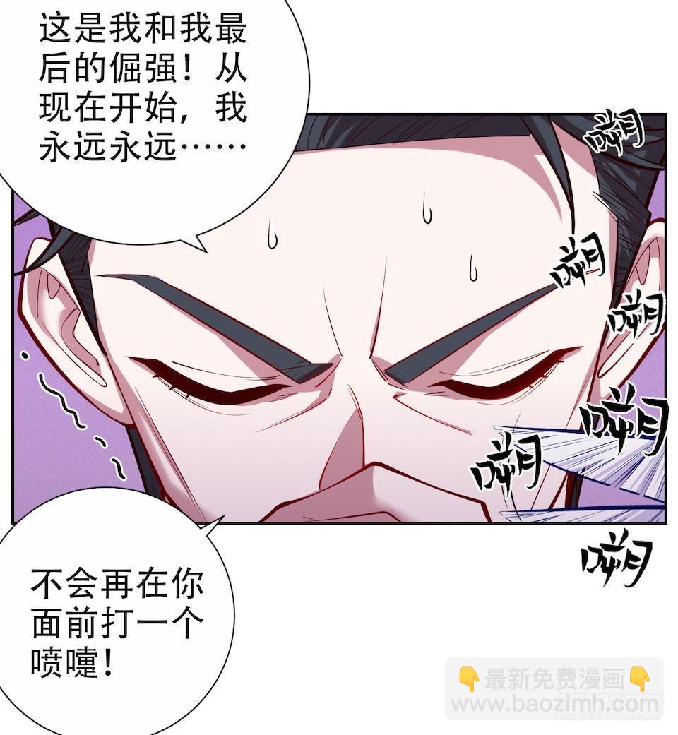 《岳父大人是老婆》3.打喷嚏吧，岳父！ 第13页