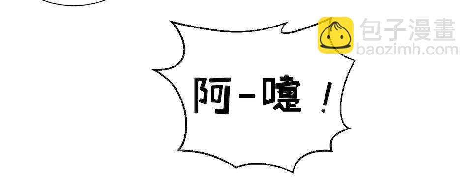 《岳父大人是老婆》3.打喷嚏吧，岳父！ 第14页