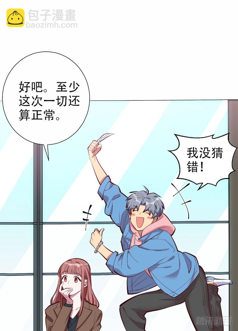 《岳父大人是老婆》3.打喷嚏吧，岳父！ 第15页
