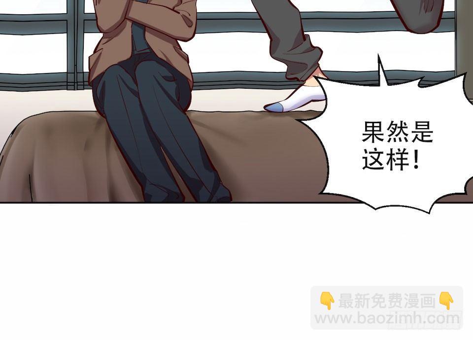 《岳父大人是老婆》3.打喷嚏吧，岳父！ 第16页