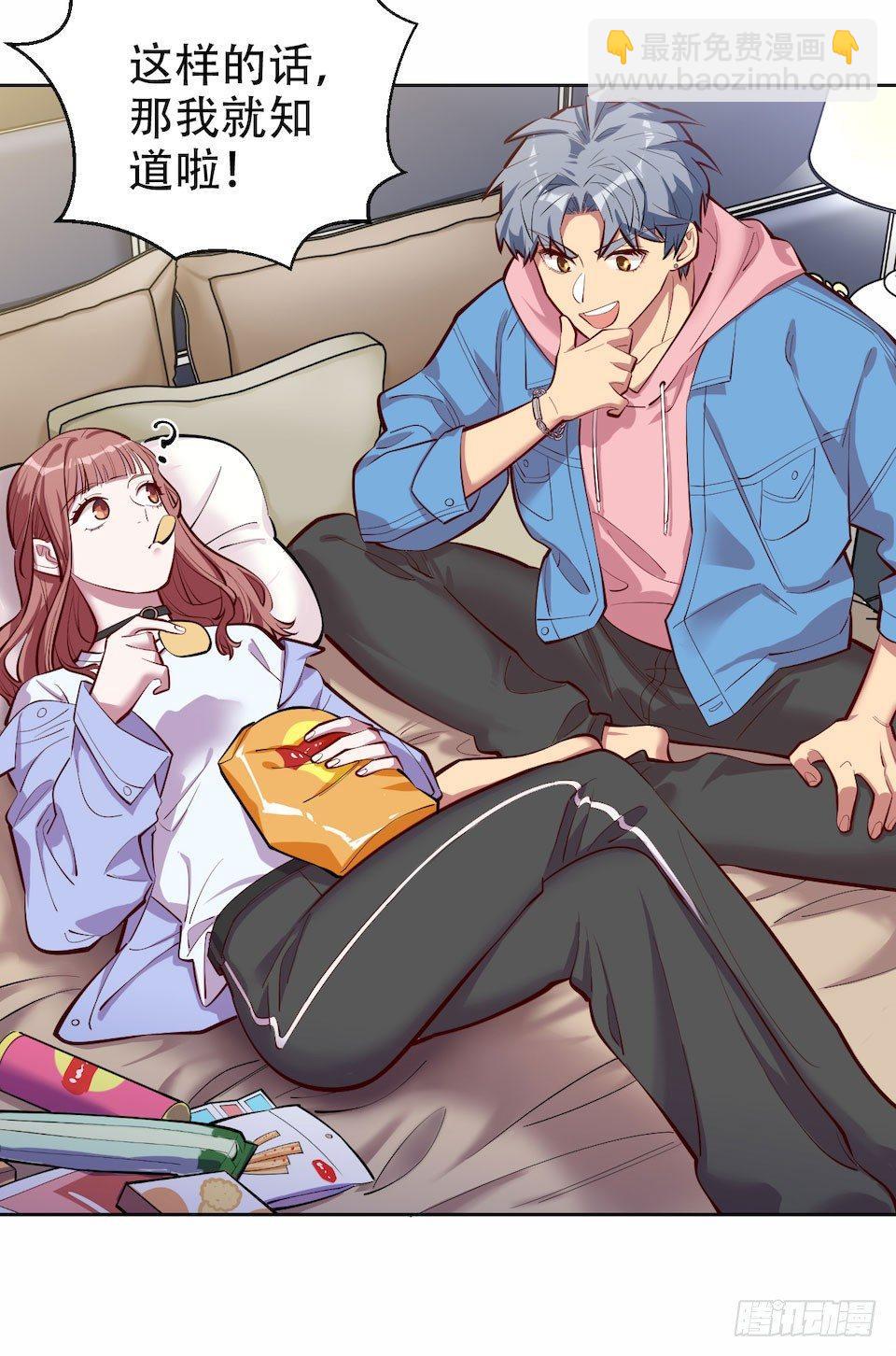 《岳父大人是老婆》3.打喷嚏吧，岳父！ 第19页