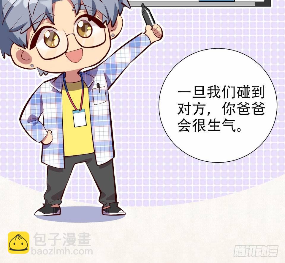 《岳父大人是老婆》3.打喷嚏吧，岳父！ 第21页