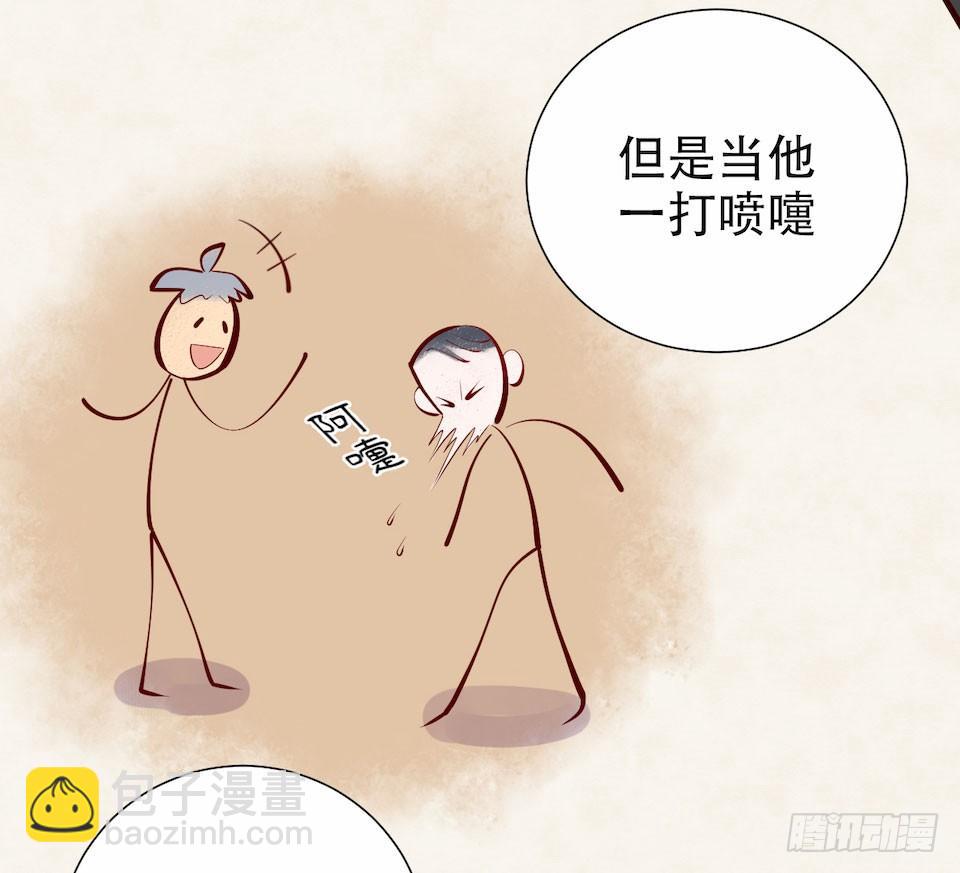 《岳父大人是老婆》3.打喷嚏吧，岳父！ 第23页