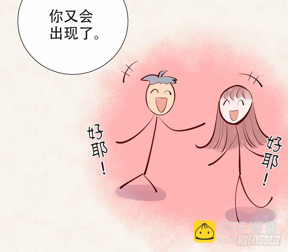 《岳父大人是老婆》3.打喷嚏吧，岳父！ 第24页