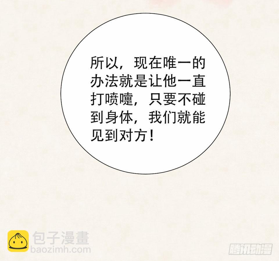 《岳父大人是老婆》3.打喷嚏吧，岳父！ 第25页