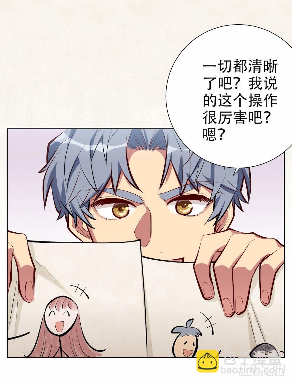 《岳父大人是老婆》3.打喷嚏吧，岳父！ 第26页