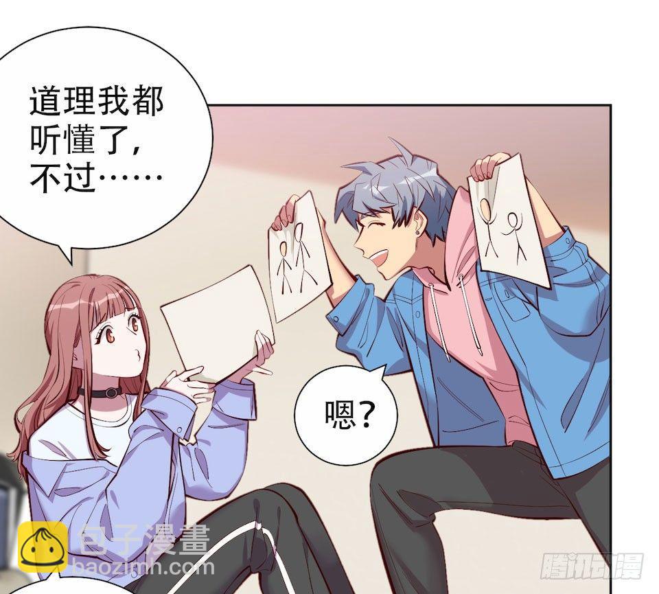 《岳父大人是老婆》3.打喷嚏吧，岳父！ 第27页