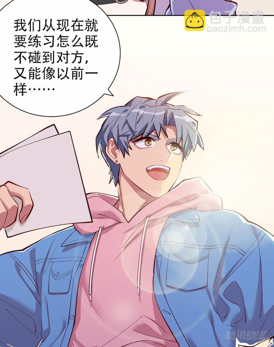 《岳父大人是老婆》3.打喷嚏吧，岳父！ 第29页