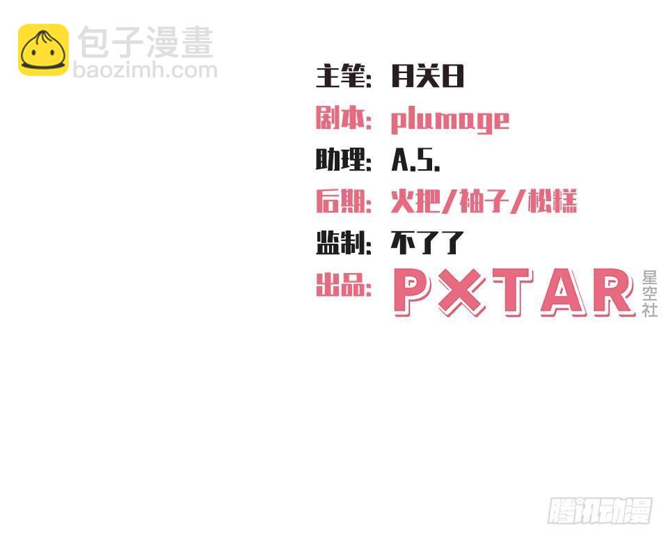 《岳父大人是老婆》3.打喷嚏吧，岳父！ 第2页