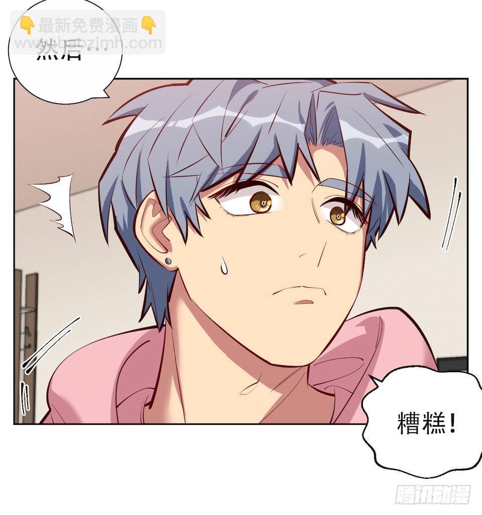 《岳父大人是老婆》3.打喷嚏吧，岳父！ 第32页