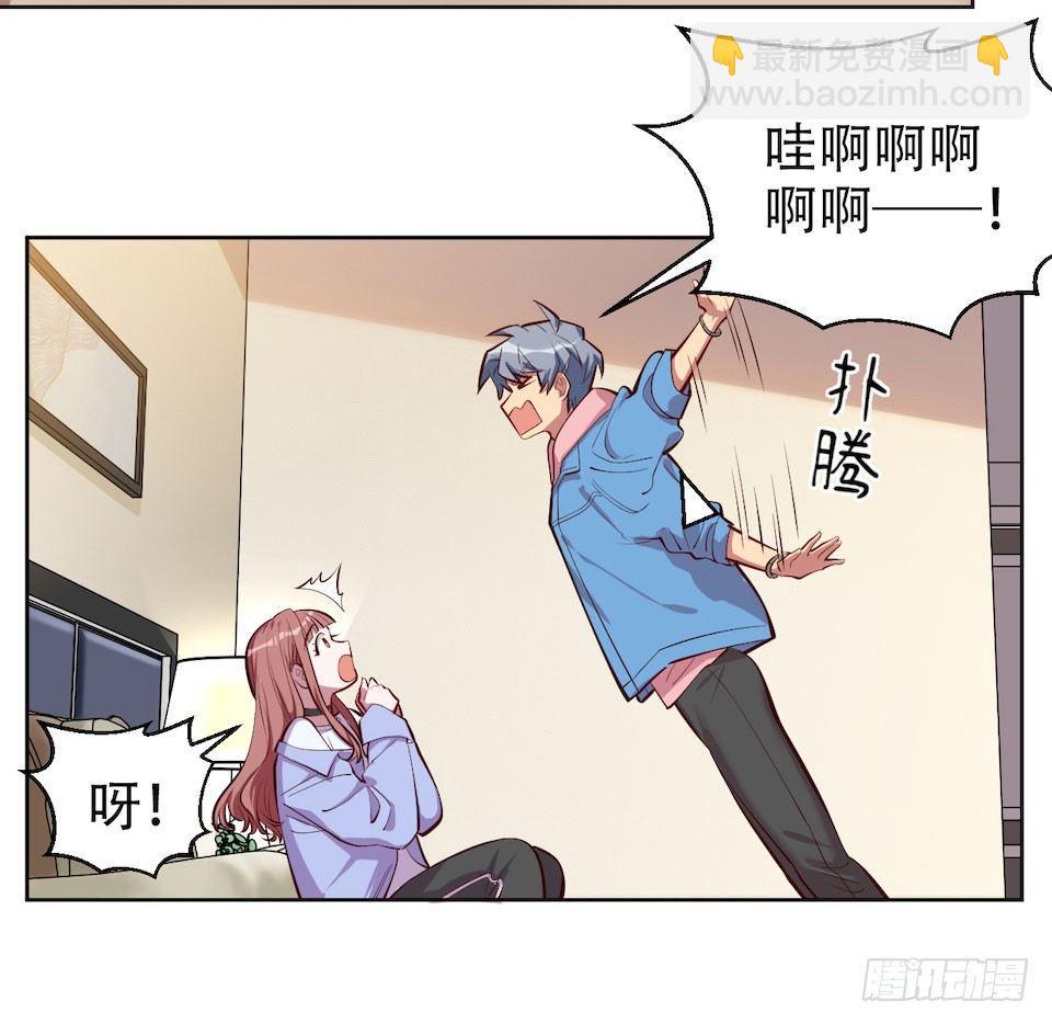 《岳父大人是老婆》3.打喷嚏吧，岳父！ 第34页