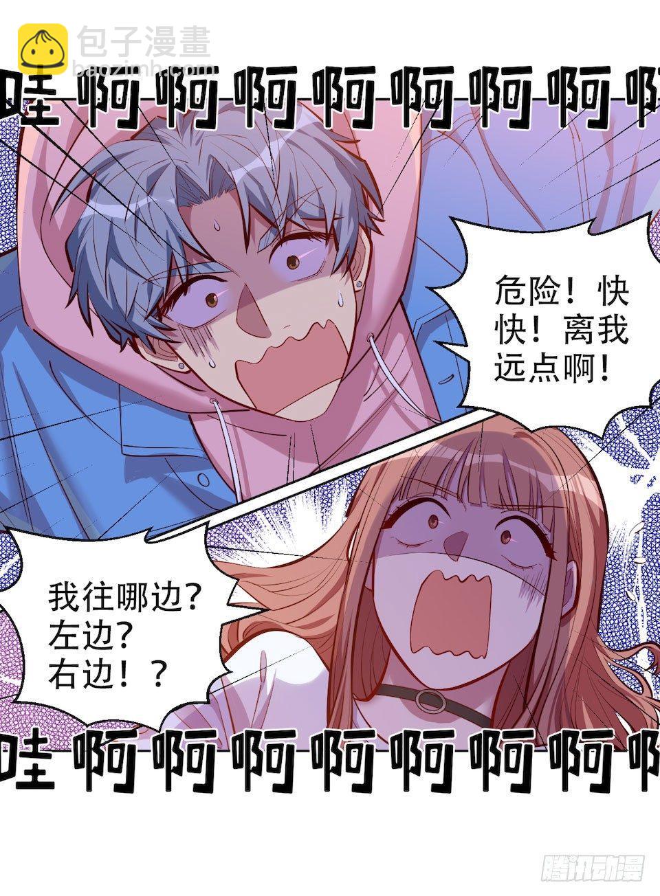 《岳父大人是老婆》3.打喷嚏吧，岳父！ 第35页