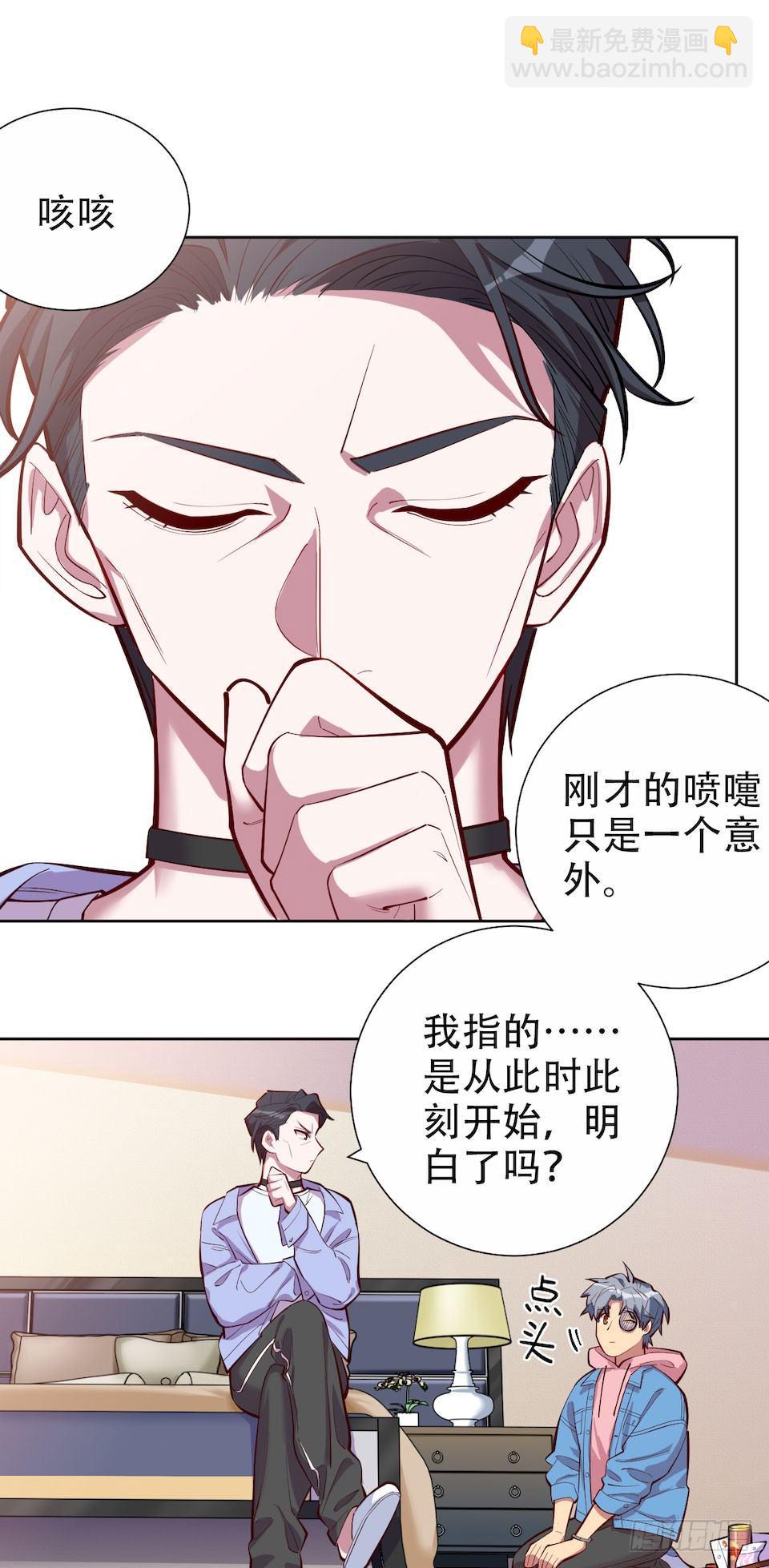 《岳父大人是老婆》3.打喷嚏吧，岳父！ 第41页