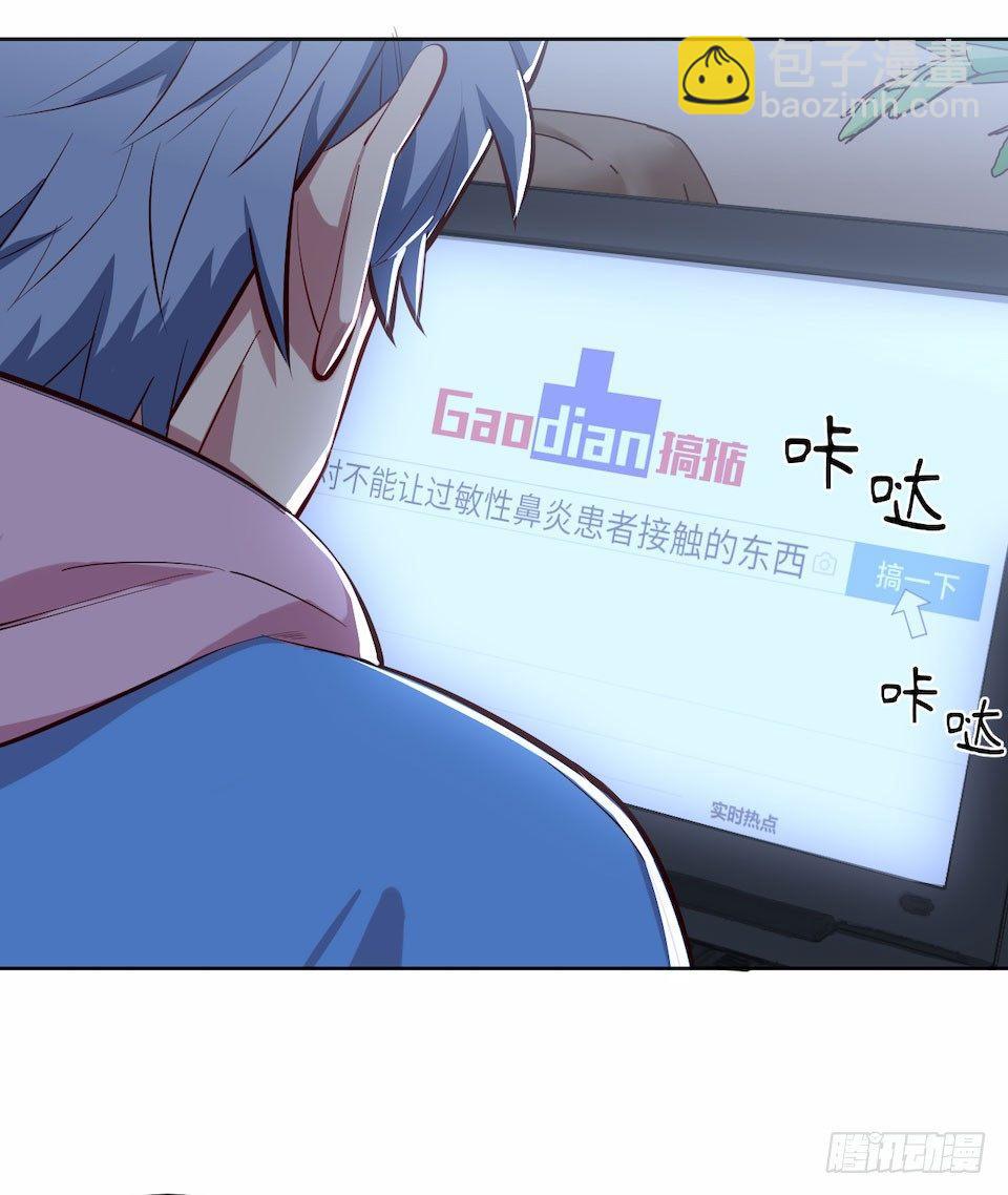 《岳父大人是老婆》3.打喷嚏吧，岳父！ 第44页