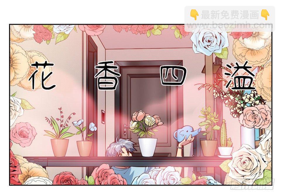 《岳父大人是老婆》3.打喷嚏吧，岳父！ 第48页