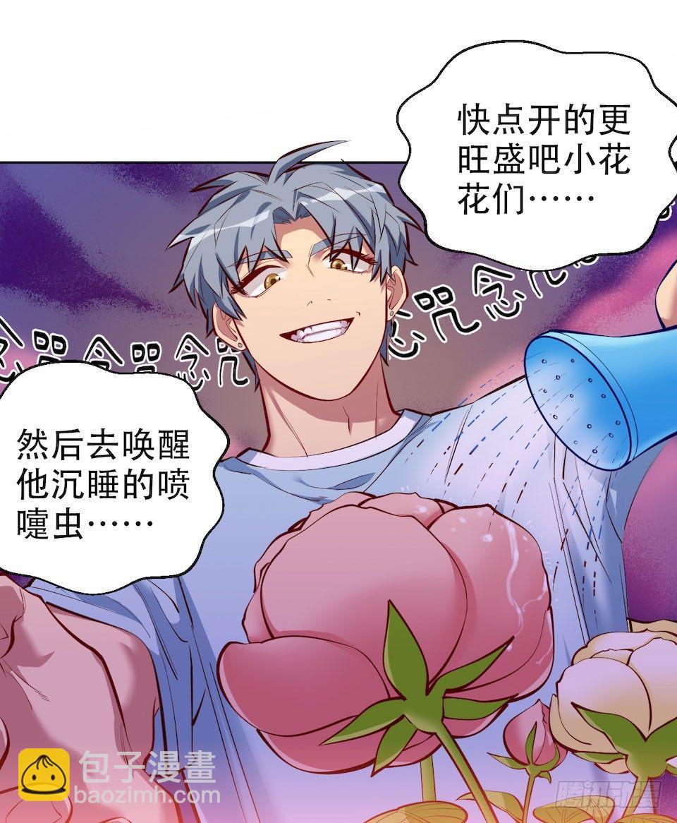 《岳父大人是老婆》3.打喷嚏吧，岳父！ 第49页