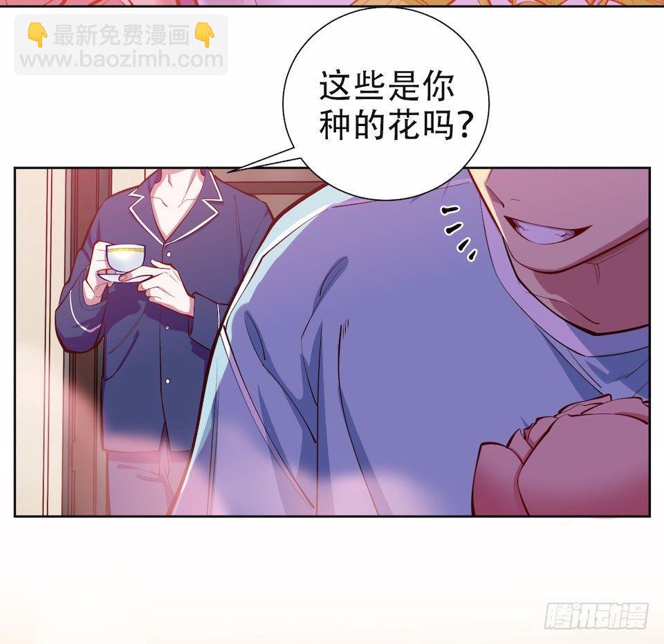《岳父大人是老婆》3.打喷嚏吧，岳父！ 第50页