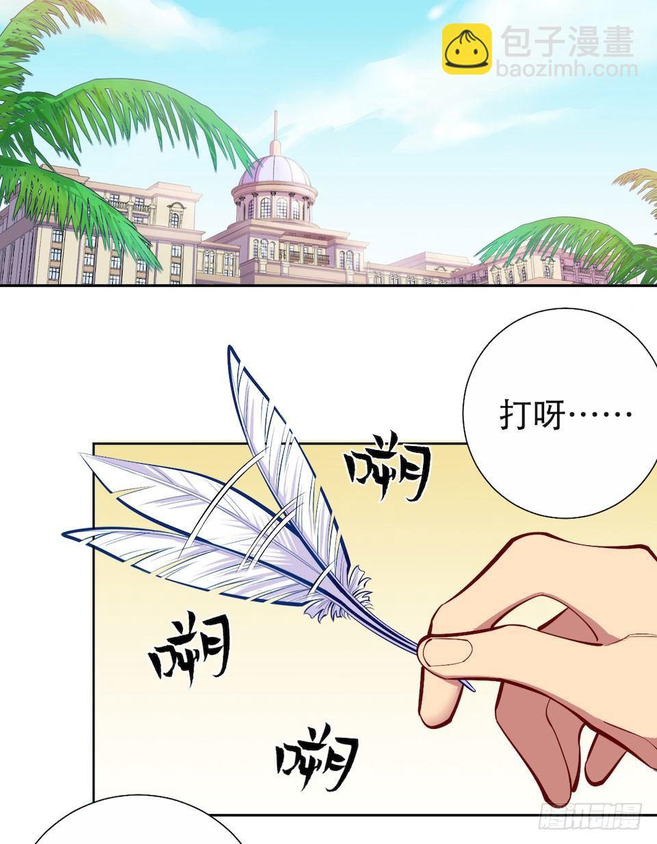《岳父大人是老婆》3.打喷嚏吧，岳父！ 第5页
