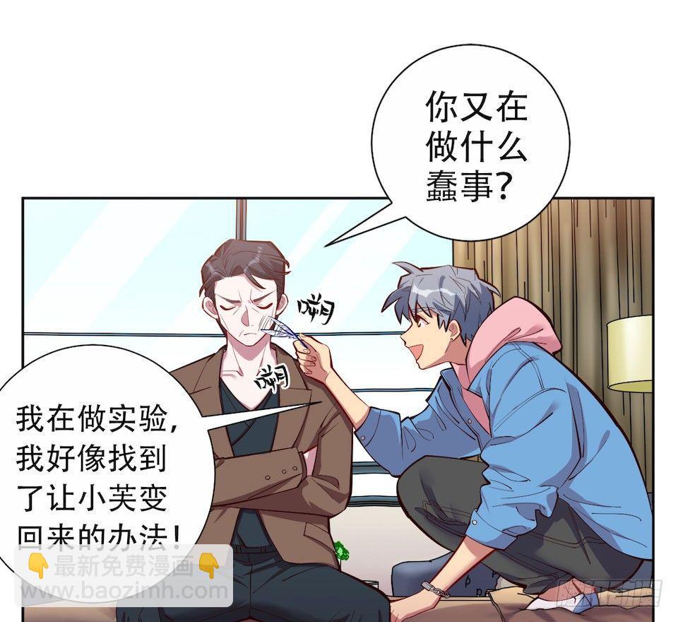 《岳父大人是老婆》3.打喷嚏吧，岳父！ 第7页