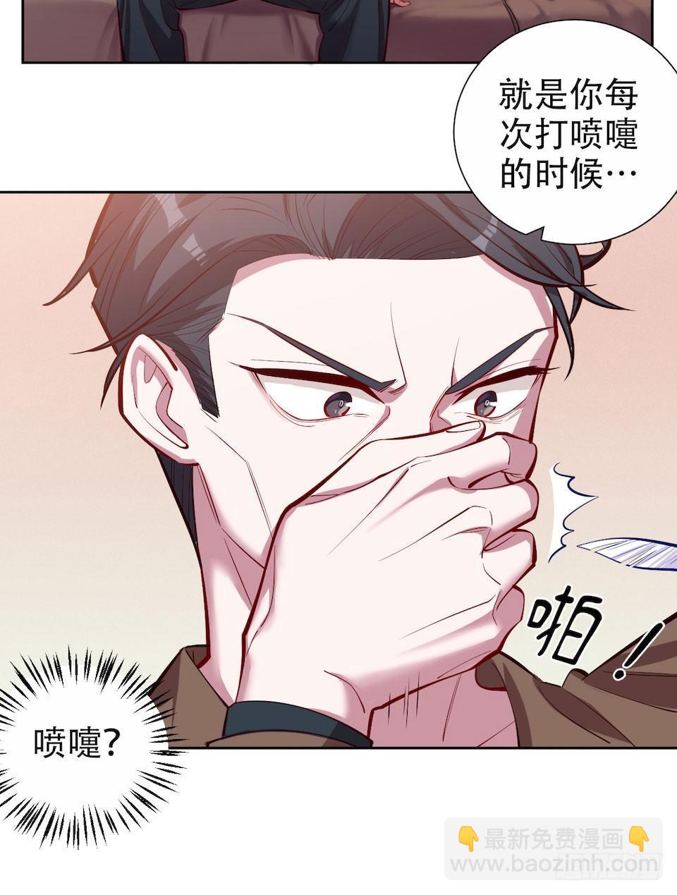 《岳父大人是老婆》3.打喷嚏吧，岳父！ 第8页