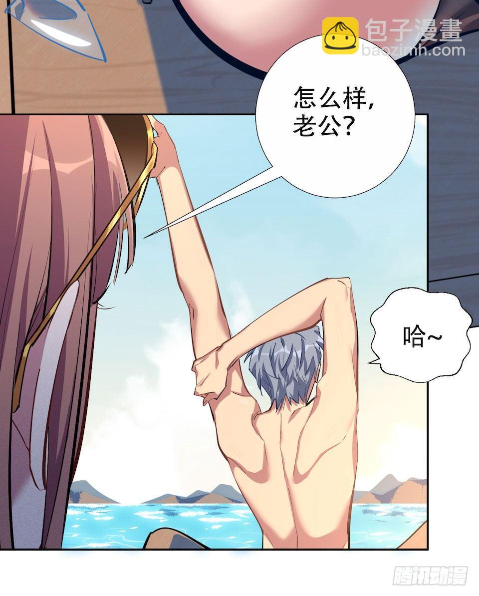 《岳父大人是老婆》1.婚礼上的超自然现象 第10页