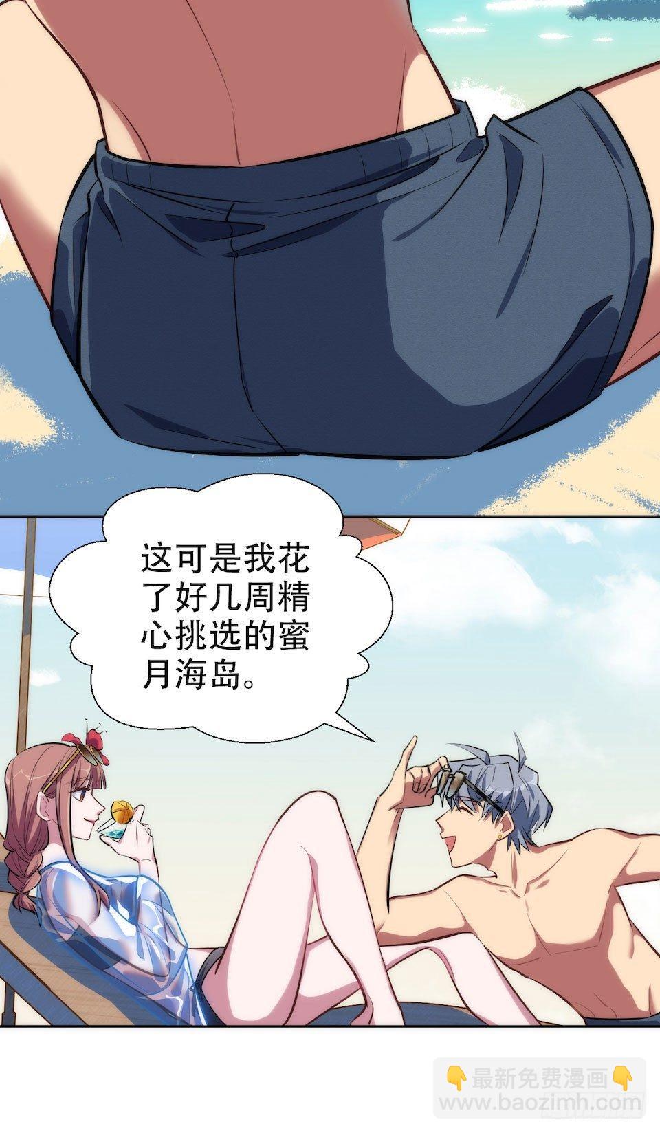 《岳父大人是老婆》1.婚礼上的超自然现象 第13页