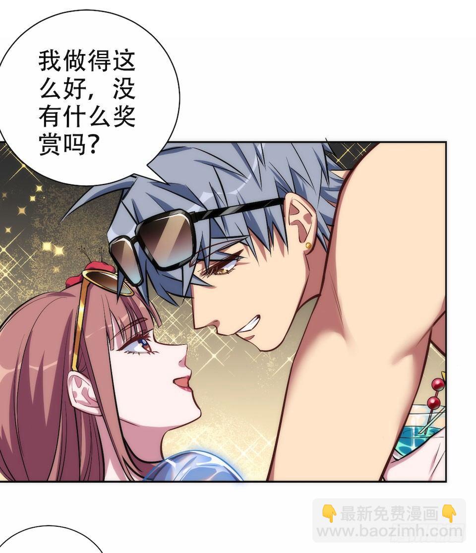 《岳父大人是老婆》1.婚礼上的超自然现象 第14页