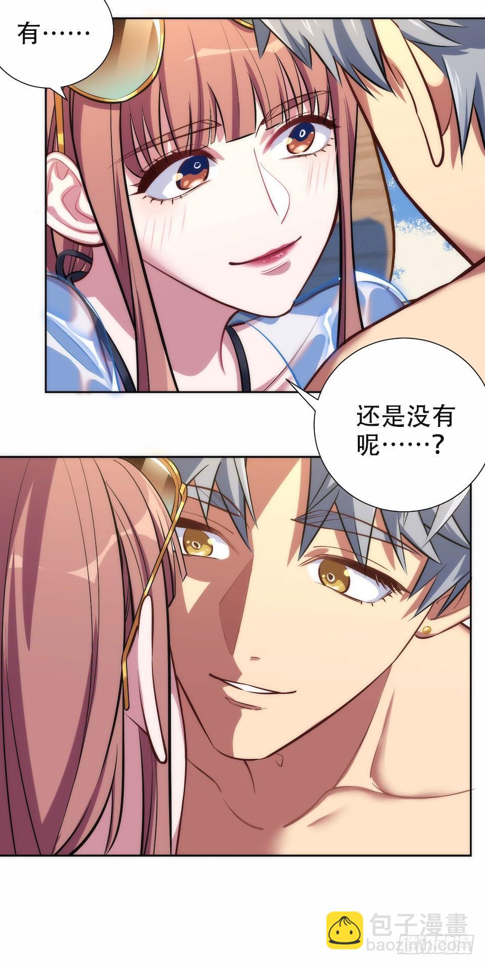 《岳父大人是老婆》1.婚礼上的超自然现象 第15页