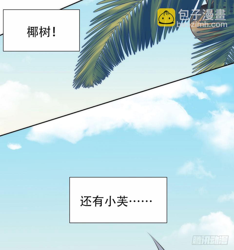 《岳父大人是老婆》1.婚礼上的超自然现象 第17页