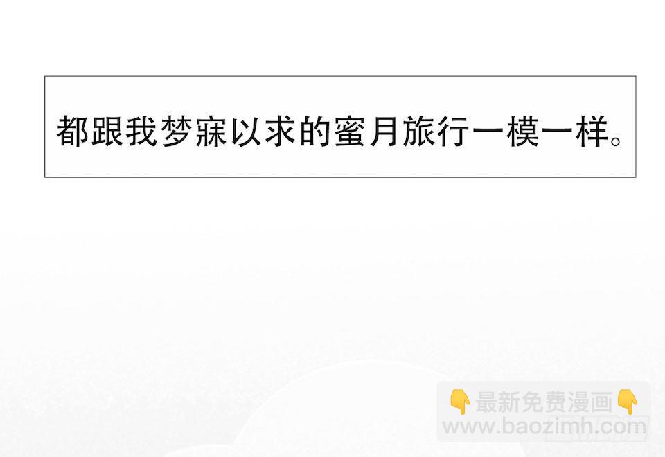 《岳父大人是老婆》1.婚礼上的超自然现象 第20页