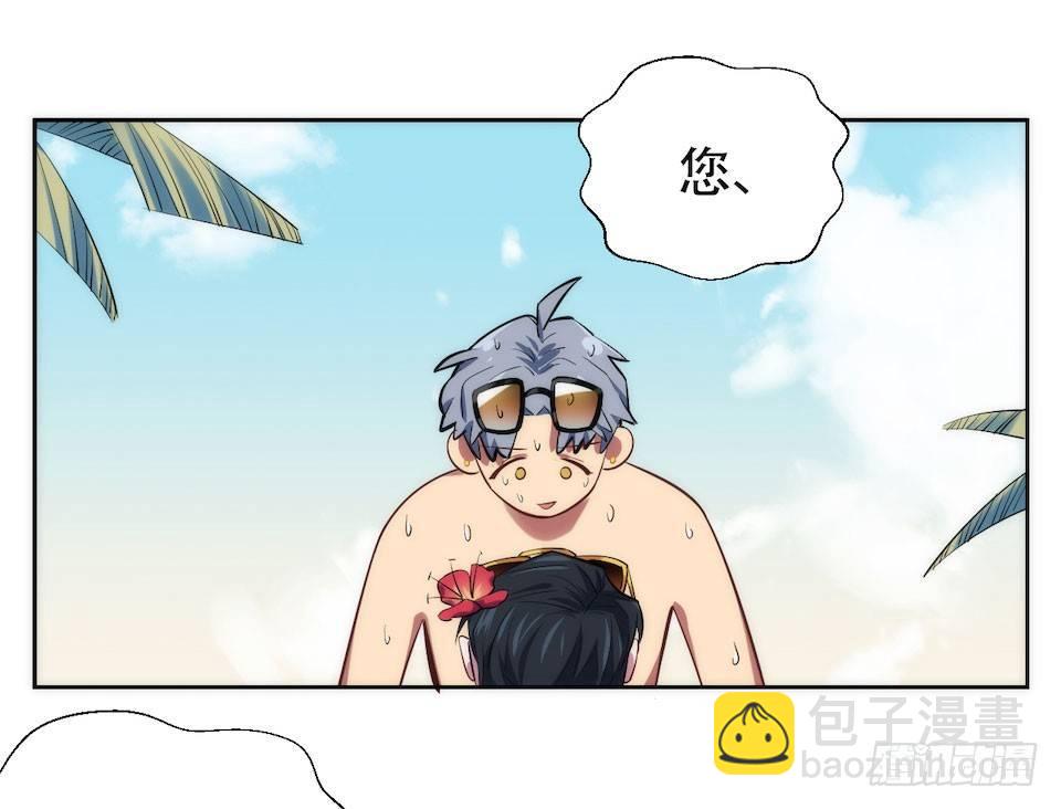 《岳父大人是老婆》1.婚礼上的超自然现象 第24页