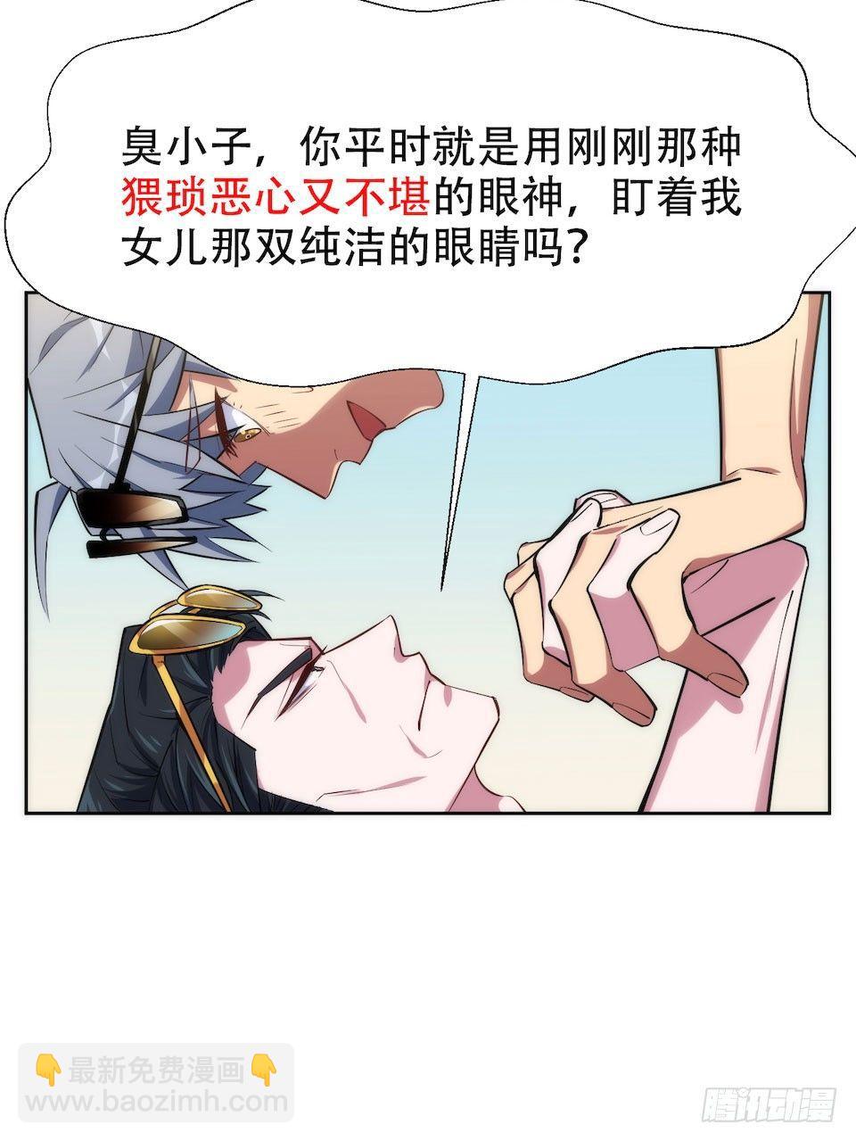 《岳父大人是老婆》1.婚礼上的超自然现象 第26页