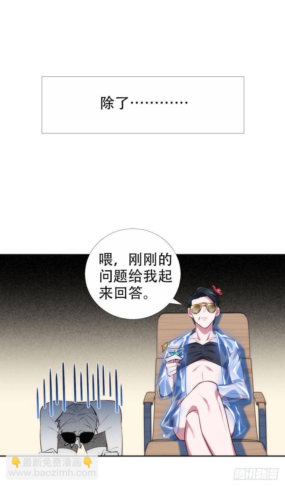 《岳父大人是老婆》1.婚礼上的超自然现象 第27页