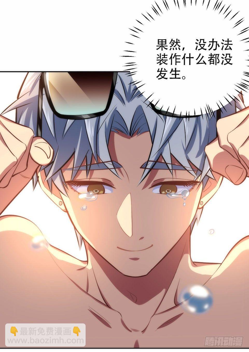 《岳父大人是老婆》1.婚礼上的超自然现象 第29页