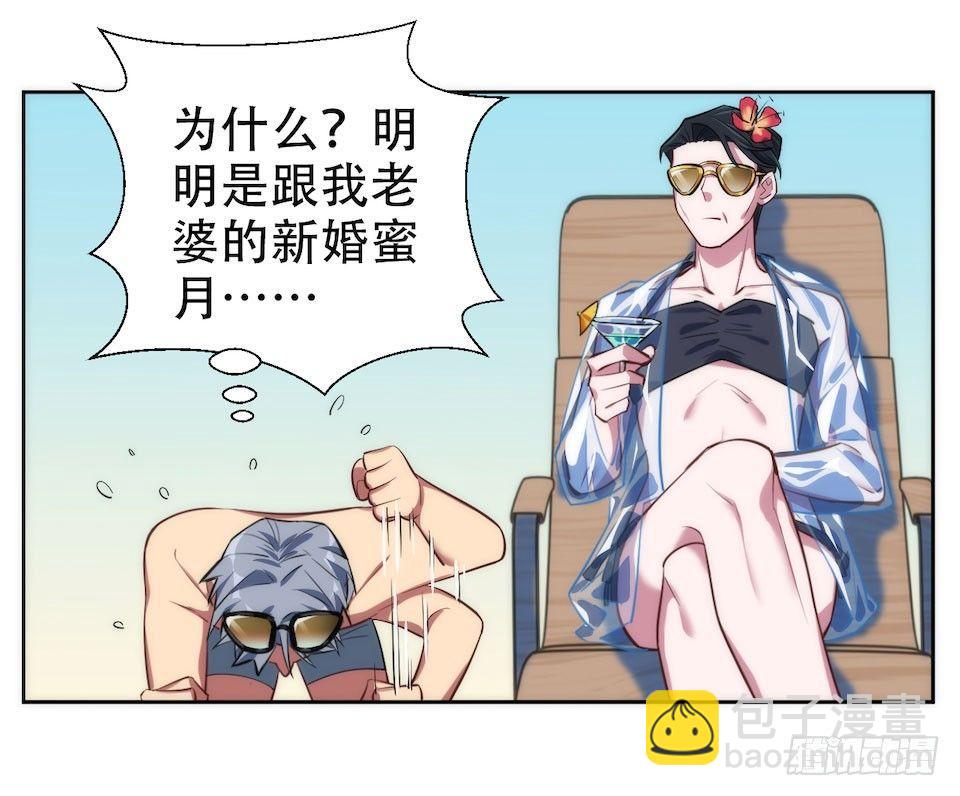 《岳父大人是老婆》1.婚礼上的超自然现象 第30页