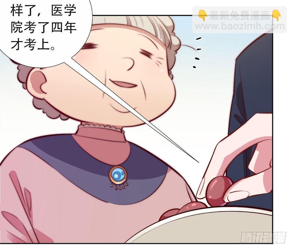 《岳父大人是老婆》1.婚礼上的超自然现象 第39页