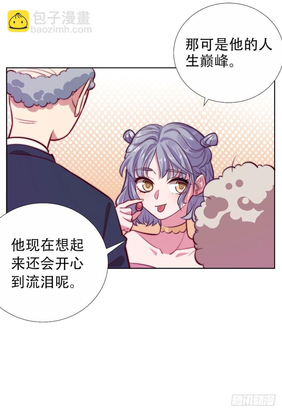 《岳父大人是老婆》1.婚礼上的超自然现象 第40页