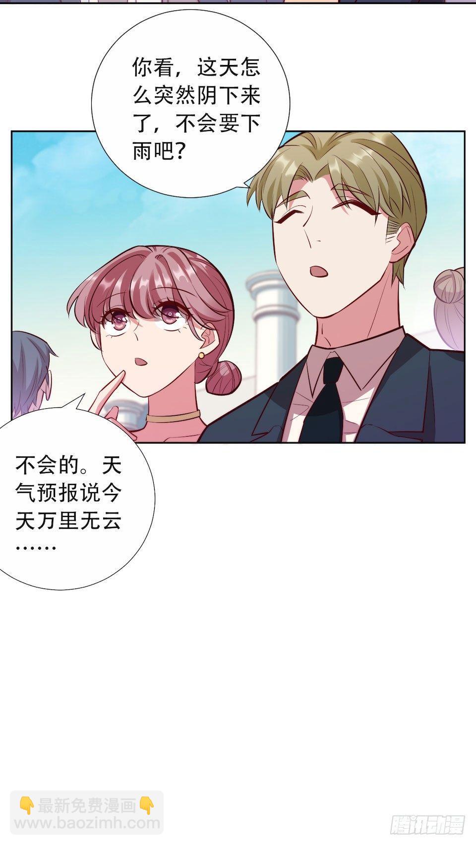 《岳父大人是老婆》1.婚礼上的超自然现象 第45页