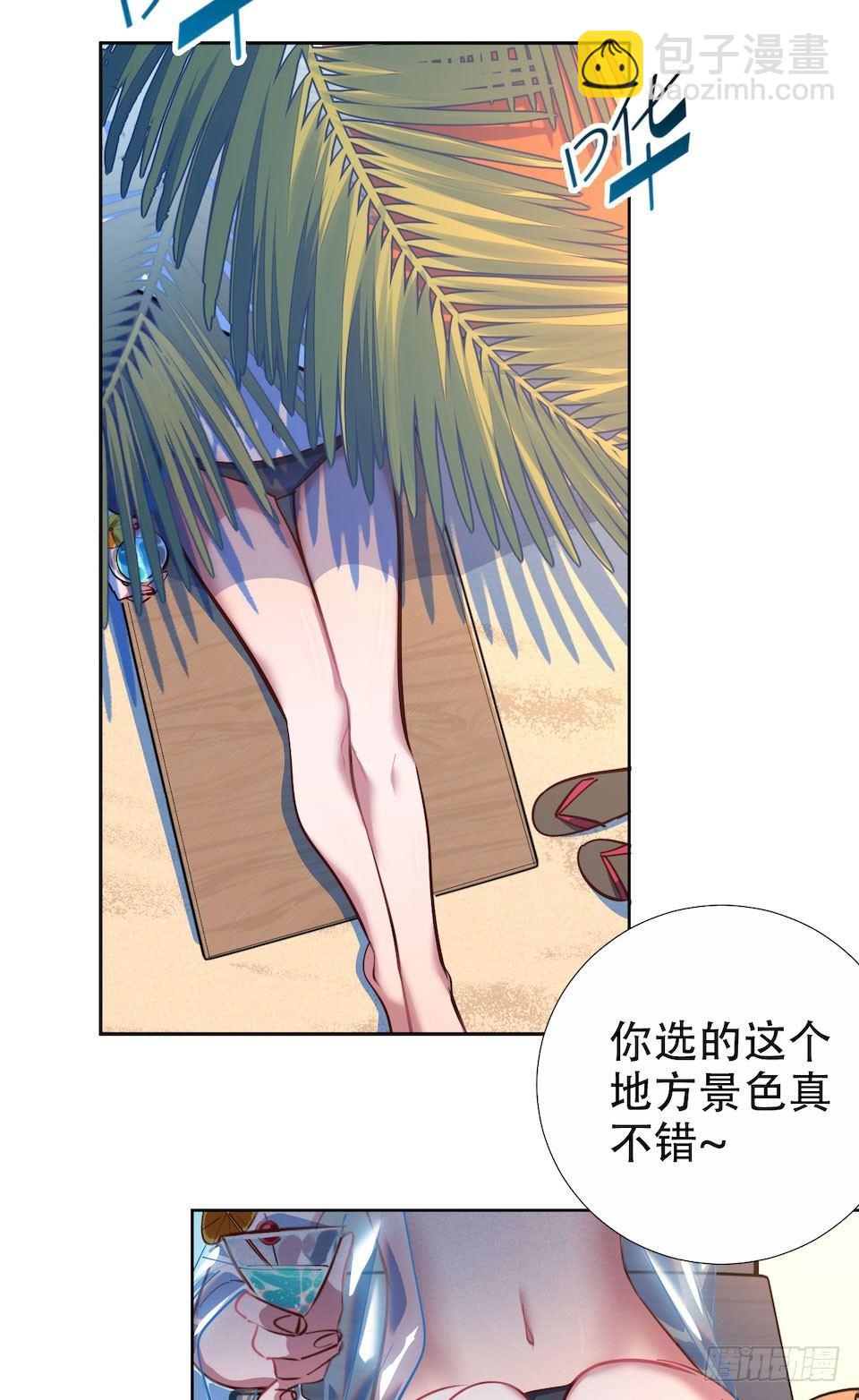 《岳父大人是老婆》1.婚礼上的超自然现象 第7页