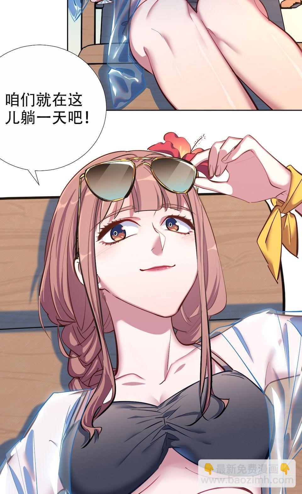 《岳父大人是老婆》1.婚礼上的超自然现象 第8页