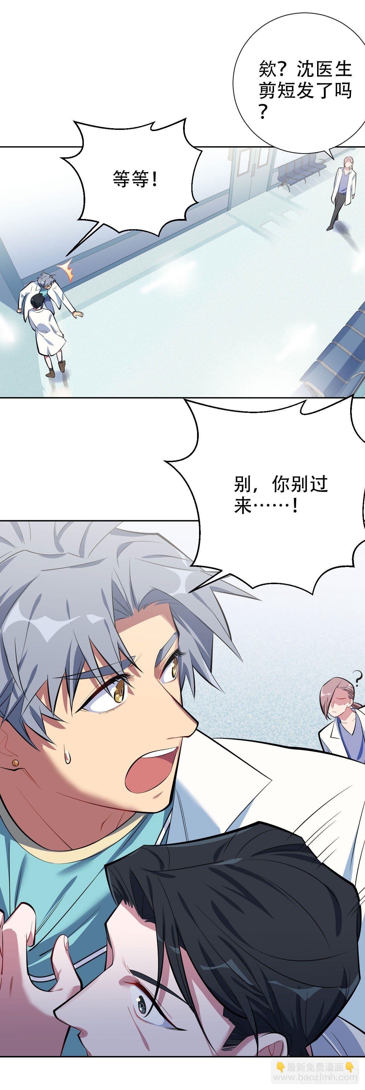 《岳父大人是老婆》7.嘘，别出声 第14页