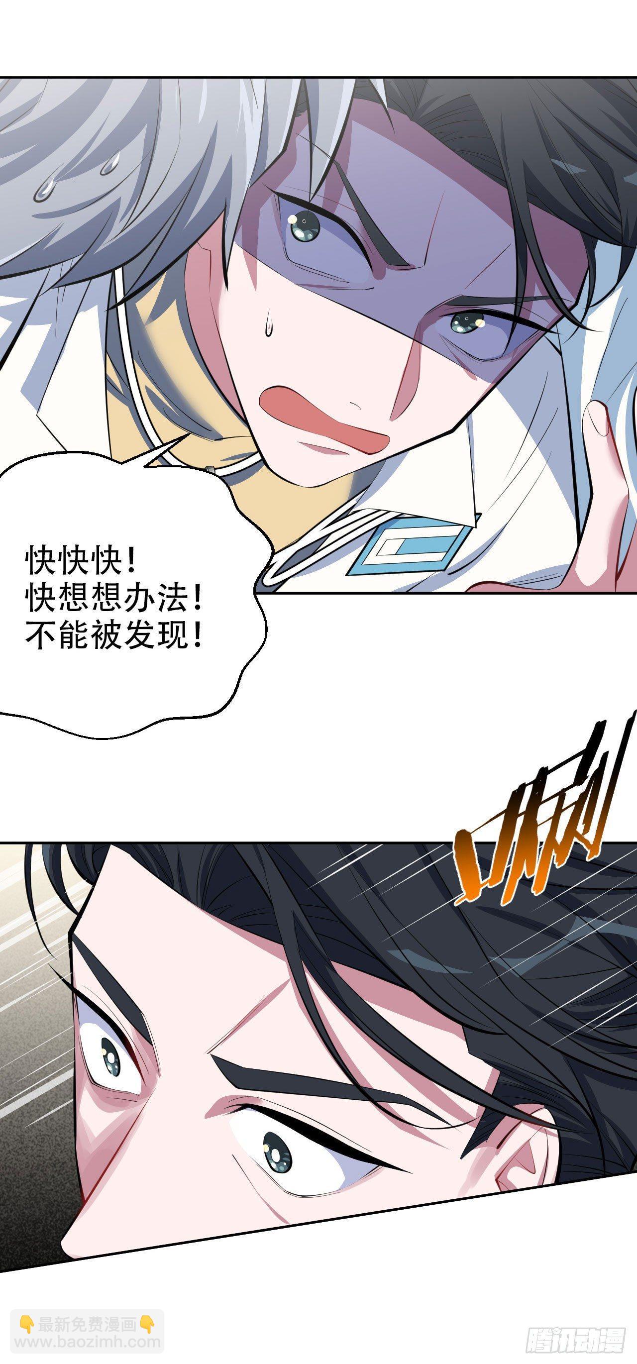 《岳父大人是老婆》7.嘘，别出声 第15页