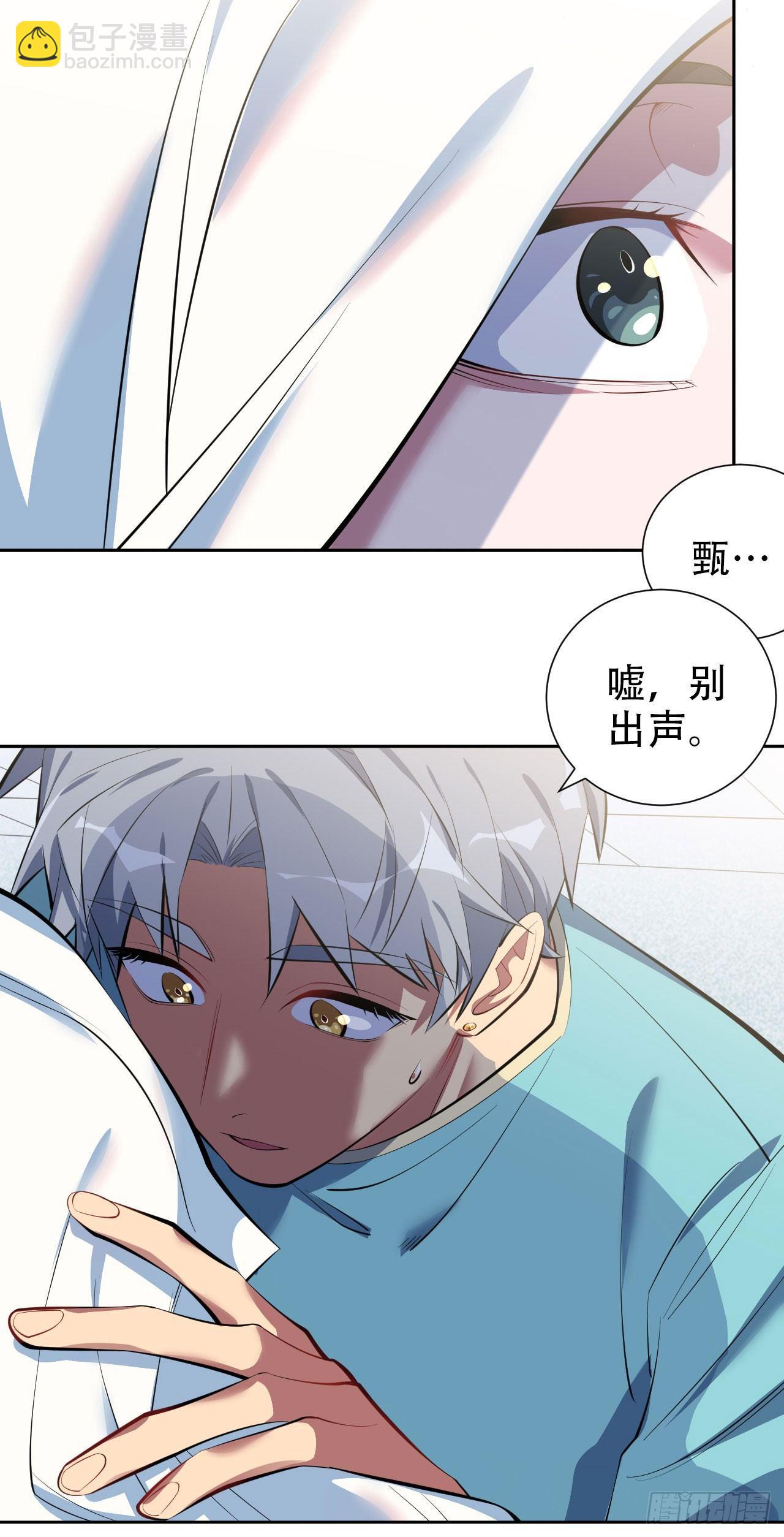 《岳父大人是老婆》7.嘘，别出声 第17页