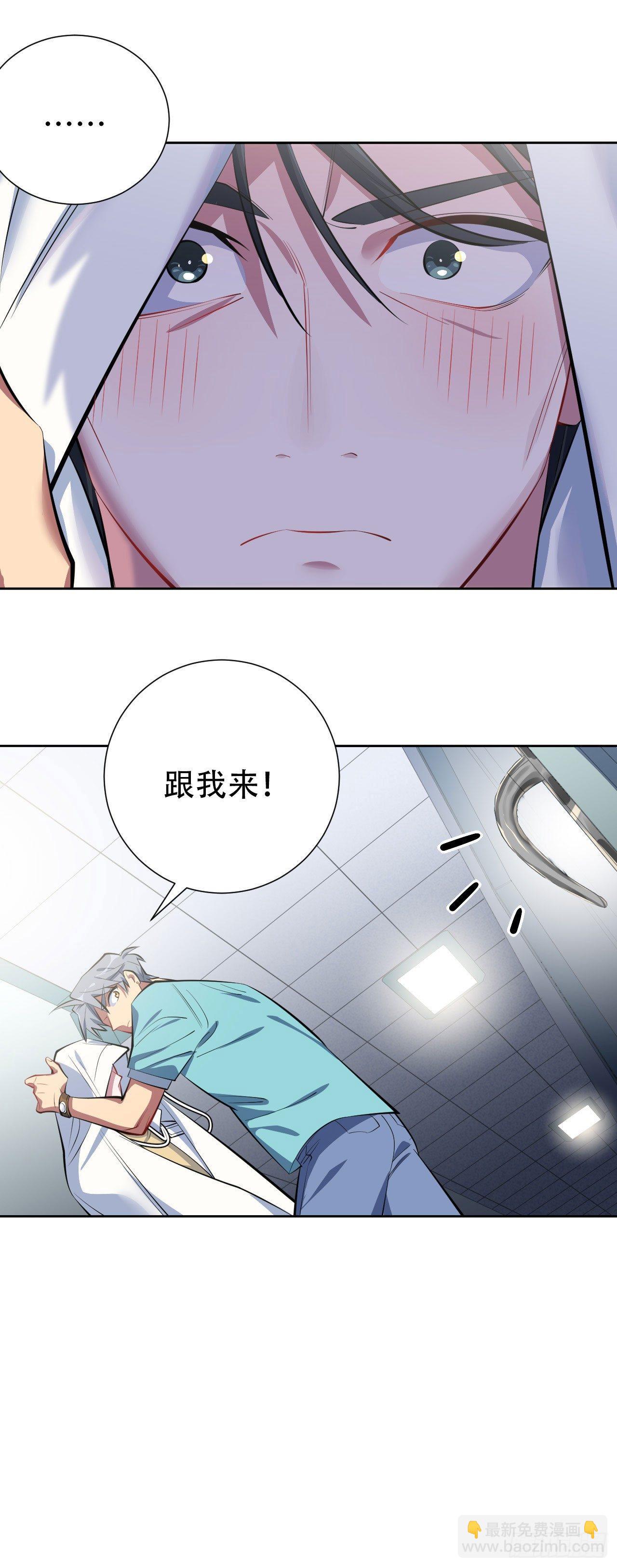《岳父大人是老婆》7.嘘，别出声 第18页