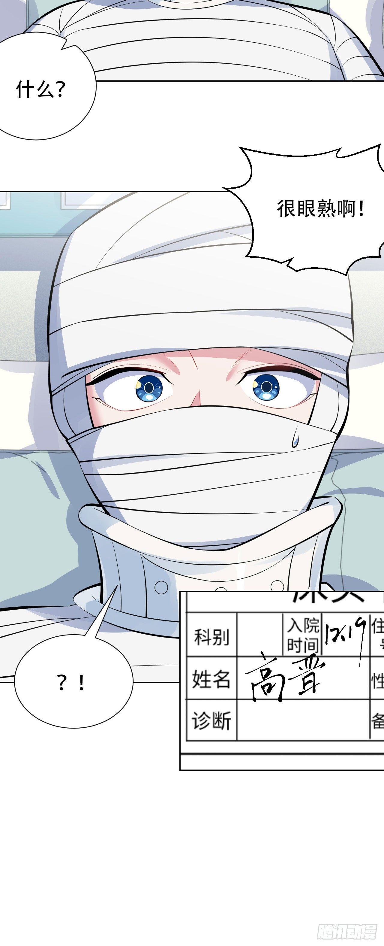《岳父大人是老婆》7.嘘，别出声 第22页
