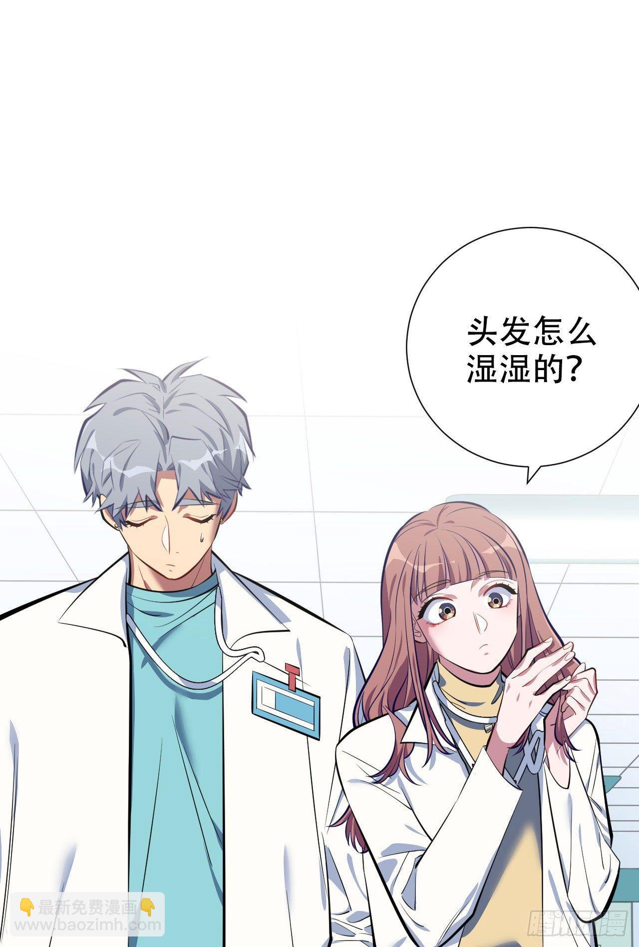 《岳父大人是老婆》7.嘘，别出声 第2页