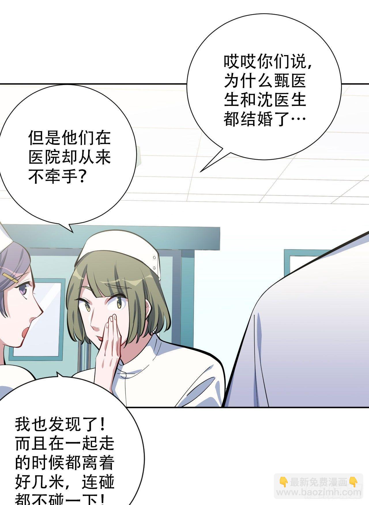 《岳父大人是老婆》7.嘘，别出声 第4页