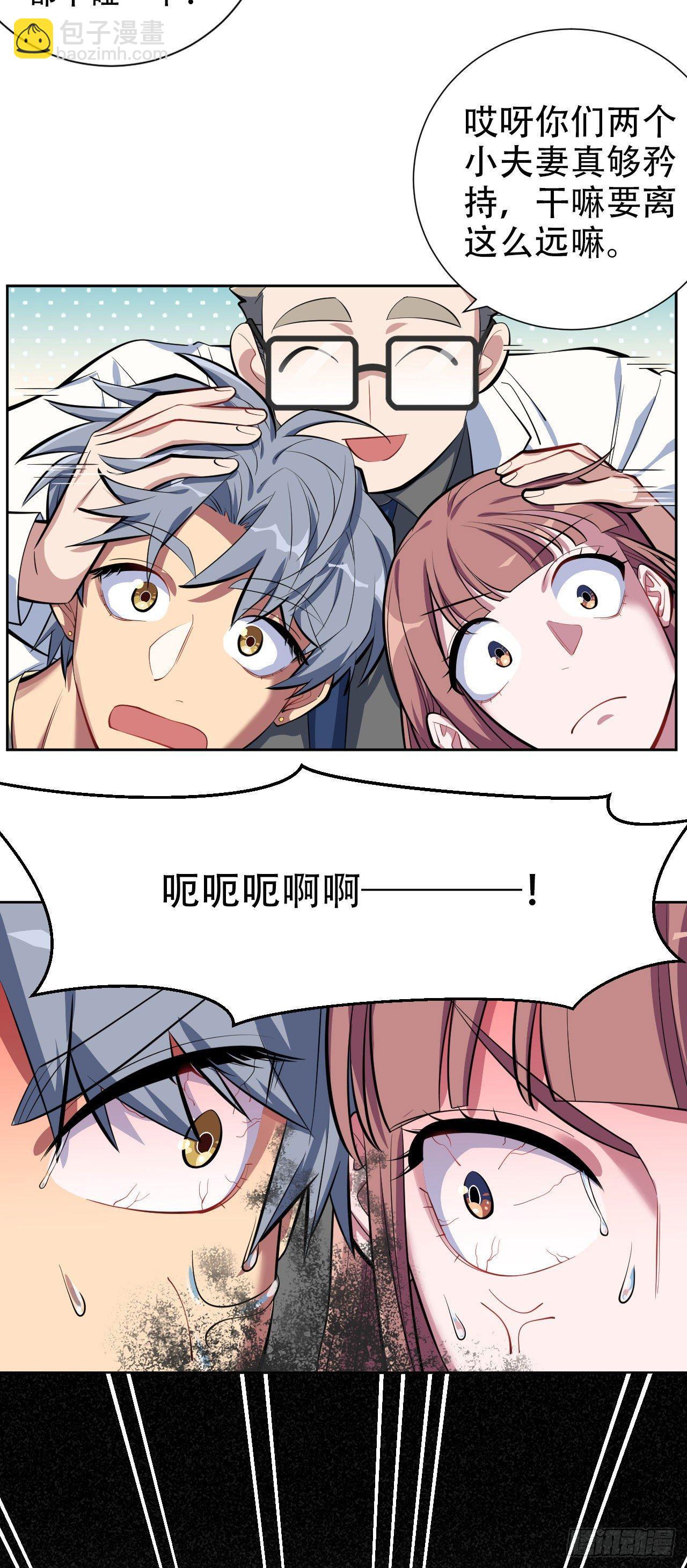 《岳父大人是老婆》7.嘘，别出声 第5页